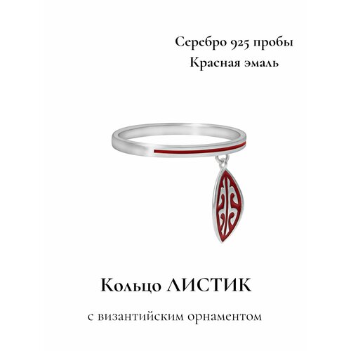Кольцо обручальное Nana, серебро, 925 проба, эмаль, размер 18, ширина 1.5 мм, красный, серебристый