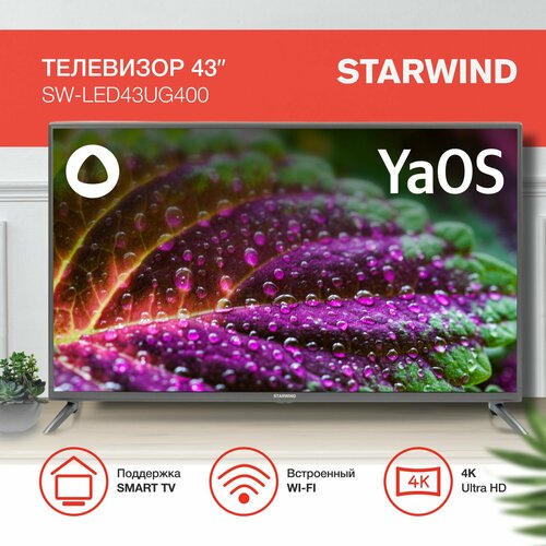 фото Телевизор starwind sw-led43ug400 43" led, 4k ultra hd, стальной, смарт тв, yaos