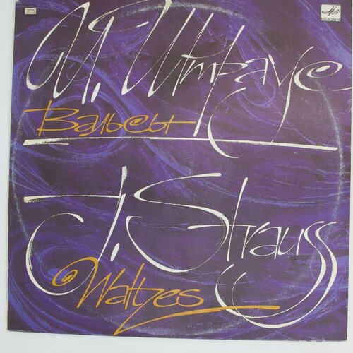 Виниловая пластинка И. Штраус - Вальсы (LP)