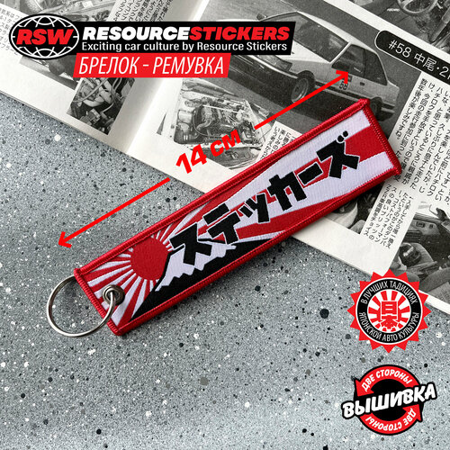 фото Брелок resource stickers, плетеная фактура, красный, белый