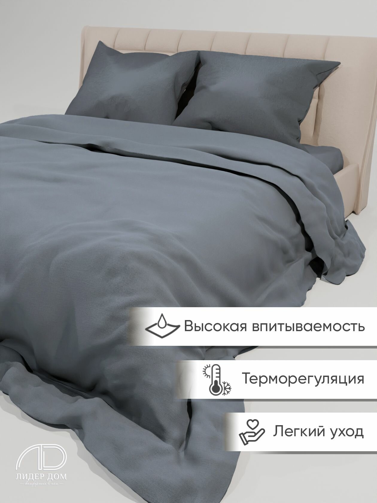 Постельное белье "Лидер Дом" евро, бязь, хлопок 100%, 70х70, однотонное — фото 1