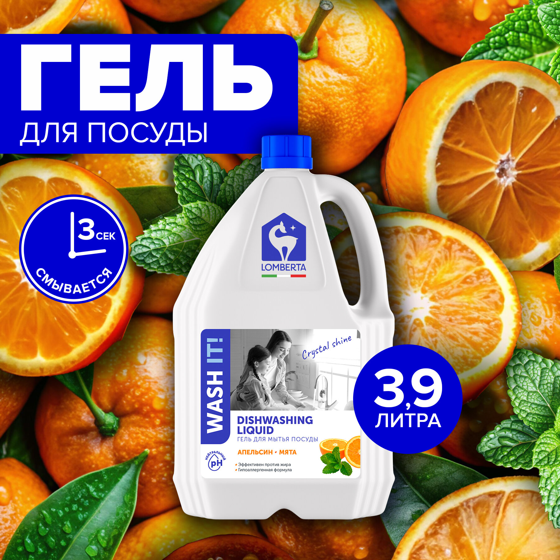 Моющее средство для посуды...