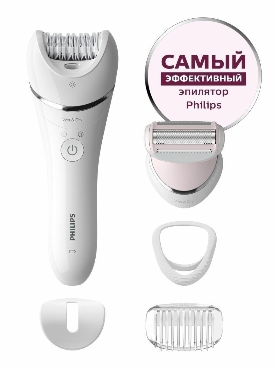 Эпилятор женский Philips BRE710/00, время работы до 40 минут, с подсветкой, 32 пинцета, белый
