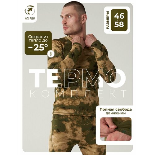 фото Комплект термобелья koi-fish, размер 3xl (54), охра