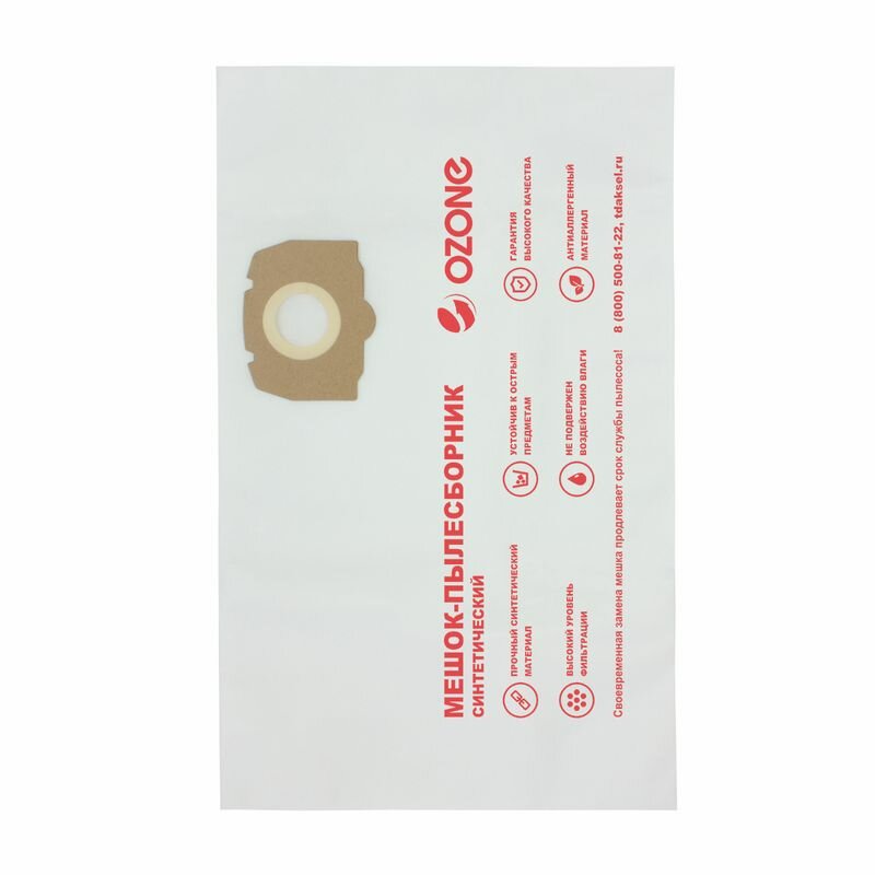 Обзор: Фильтр мешок - пылесборник 5 шт. для пылесоса KARCHER WD 3 WD 3 Plus, WD 2 Plus / 6.959-130.0, MV 3, ВД 3 керхер