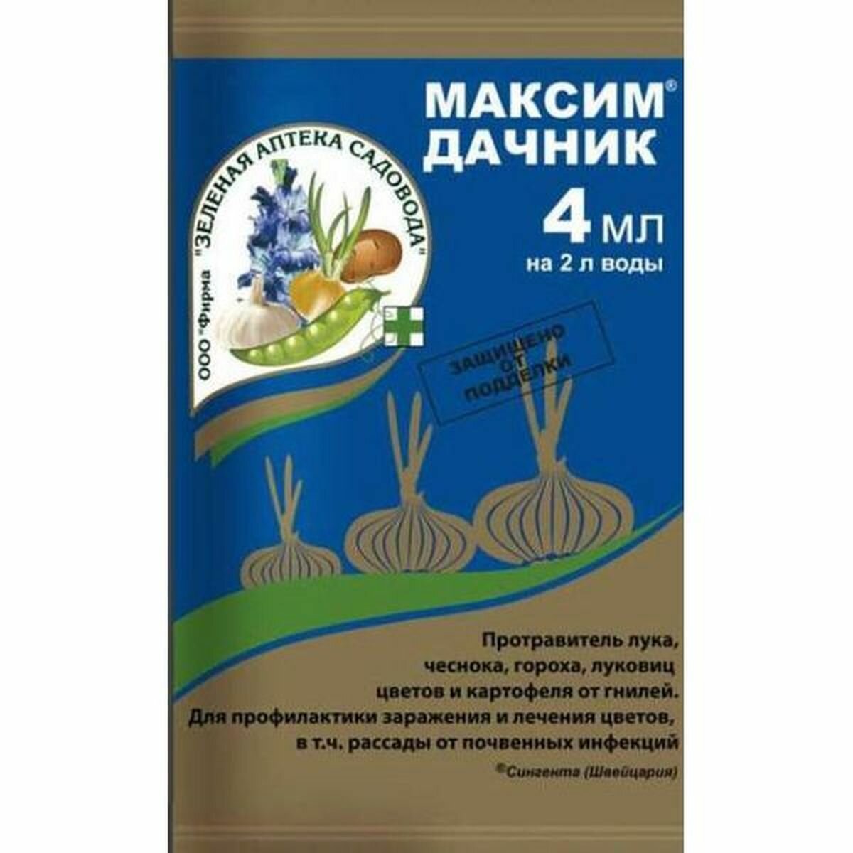 Средство защиты от гнилей Максим Дачник 4 мл  Зеленая Аптека Садовода 