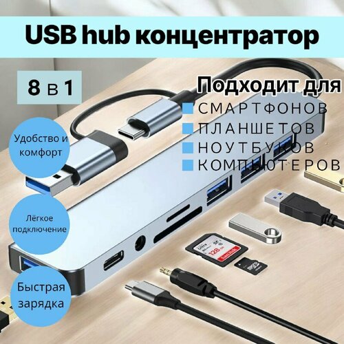 AOCV USB Type C Hub - 8-в-1 переходник для USB 30 и USB 20 USBC TF AUDIO 1300₽