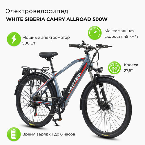 Электровелосипед White Siberia Camry Allroad 500W Snegir 99400₽