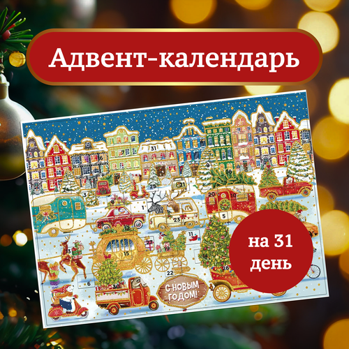 Адвент календарь Чудеса Magic Time картон с окошками-сюрпризами 450₽