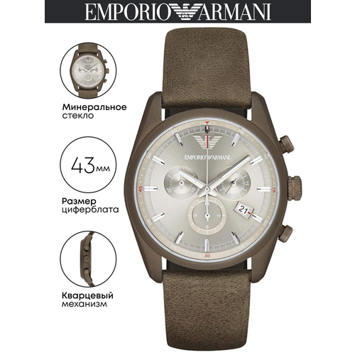 Мужские часы Emporio Armani