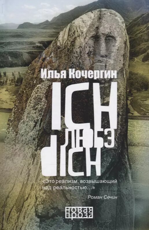 Ich любэ dich (Илья Кочергин, Игорь Кочергин)
