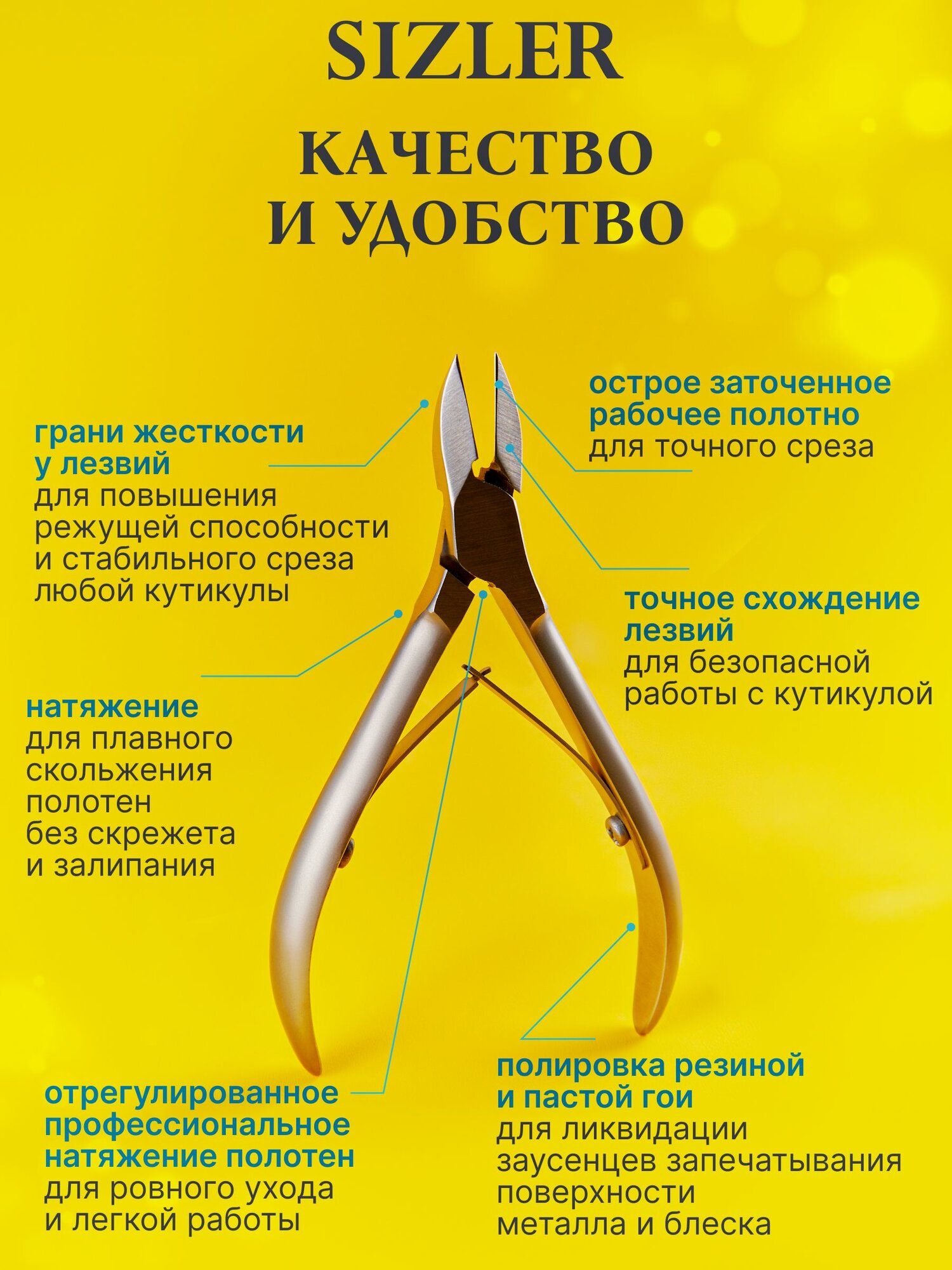 Изображение Набор для педикюра SIZLER PROFESSIONAL, медицинская сталь, ножницы, кусачки