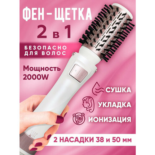 Профессиональный Фен-щетка с двумя насадками салонный Стайлер термощетка с вращающейся насадкой домашний для салона для завивки кудрей 4810₽