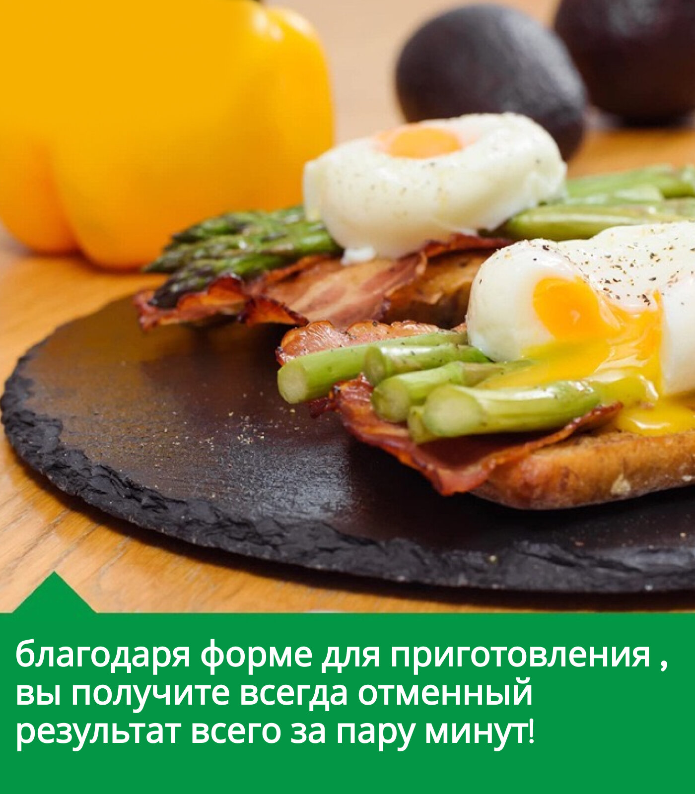 Форма для варки яиц Пашот, пашотница — фото 1