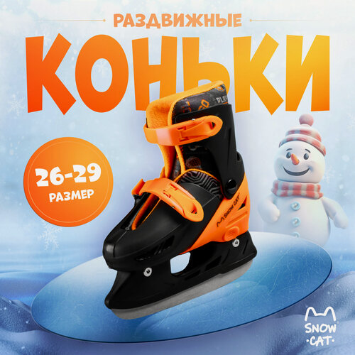 Изображение товара Коньки детские раздвижные, размер 26-29, цвет черный, оранжевый