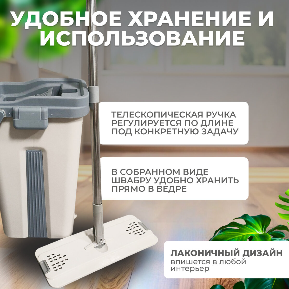 Швабра с отжимом и ведром для мытья полов 136 см комплект для уборки 10 литров — фото 1
