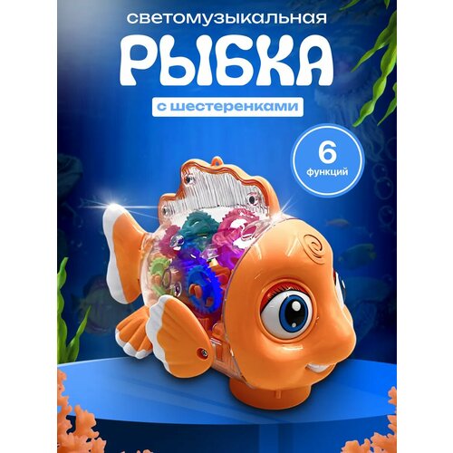 Музыкальная игрушка танцующая Рыбка