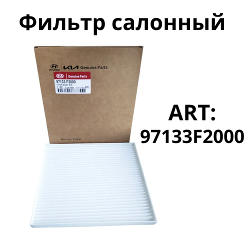 Фильтр салонный KU9407 KUJIWA Hyundai Tucson 04- Hyundai ix35 10- Kia Sportage II-IV 04-971332E260 395₽