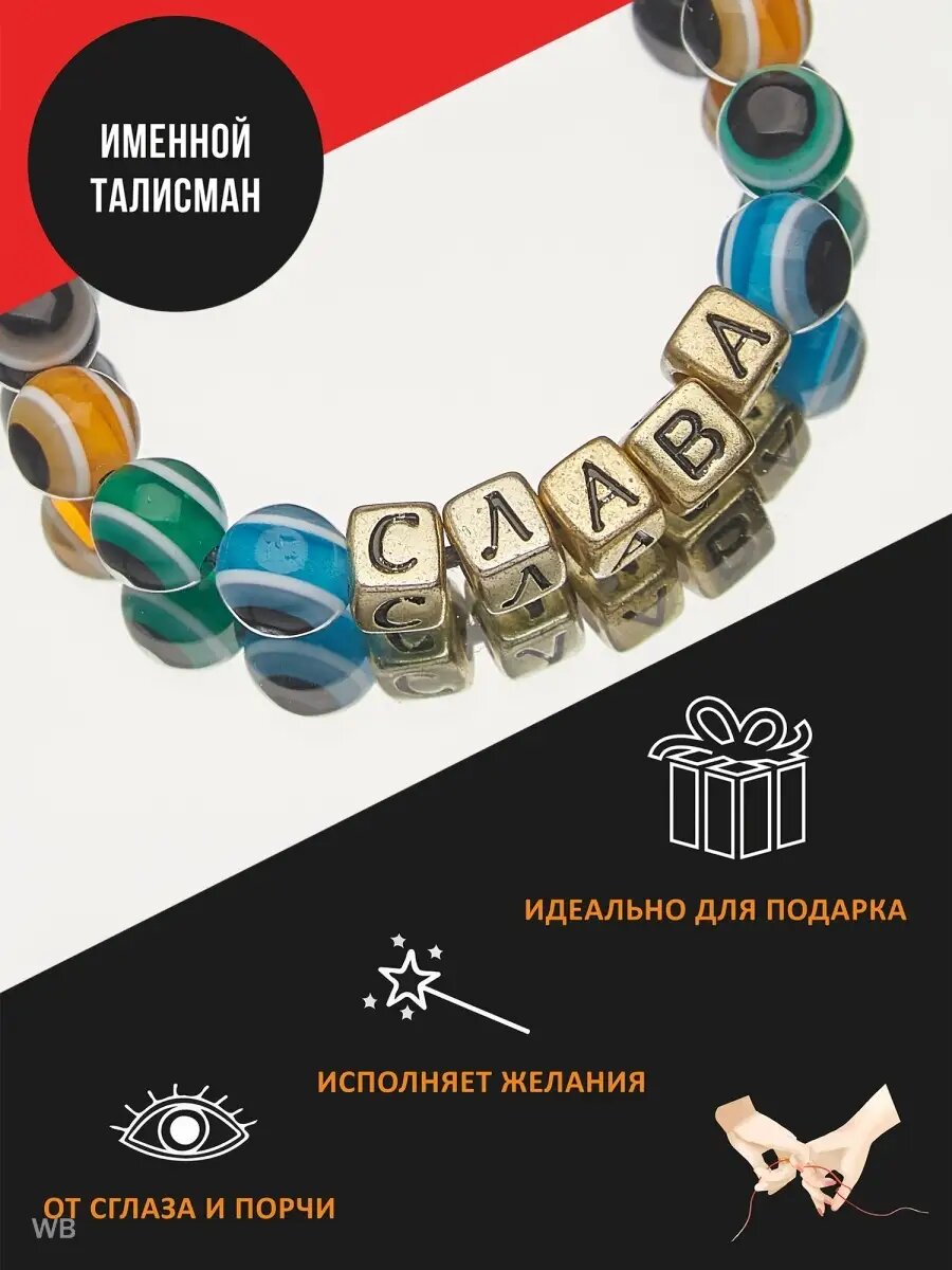 Браслет 