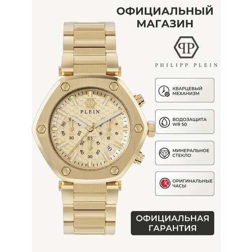 Philipp Plein 4681520855