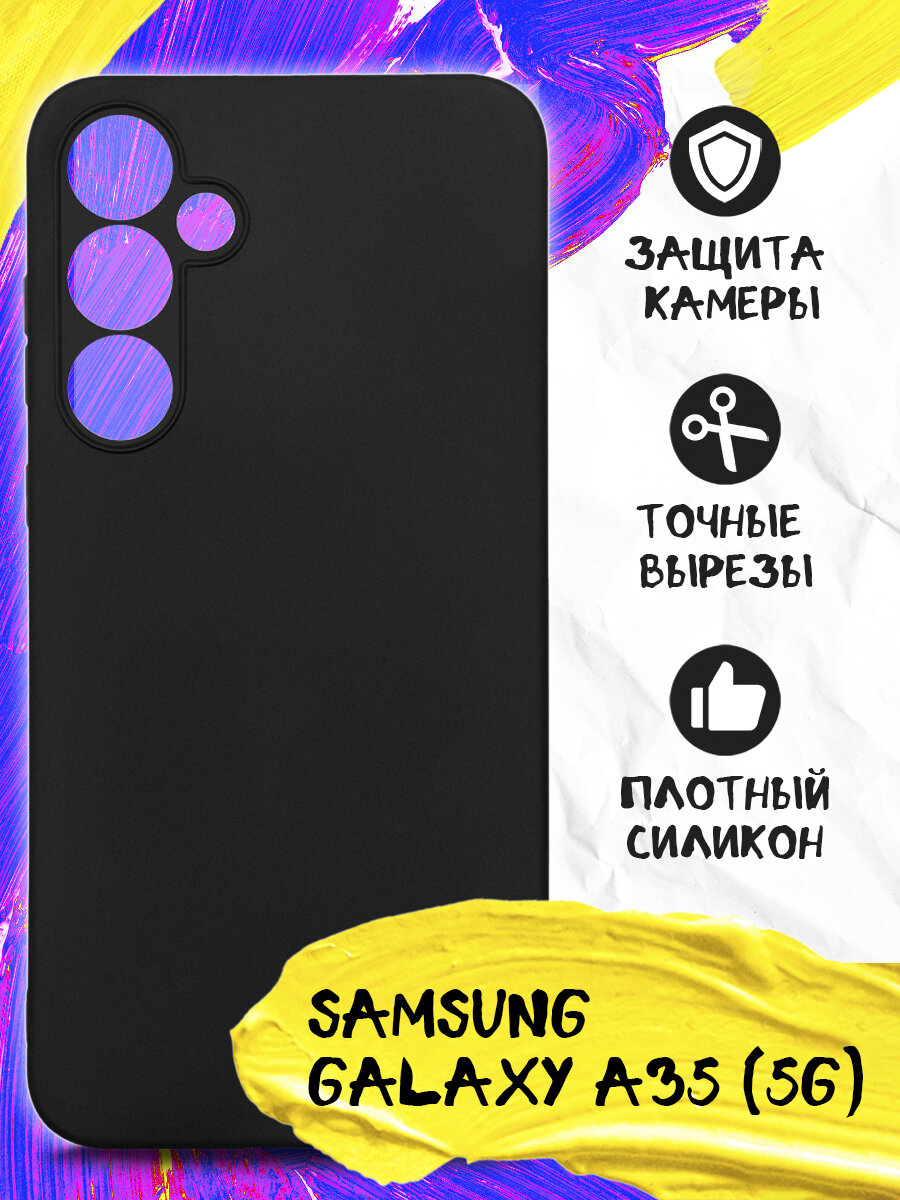 Силиконовый чехол для Samsung Galaxy A35 (5G), Самсунг Галакси А35 (5Джи) JM sCase-04 (black)