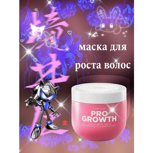 Маска - активатор роста волос