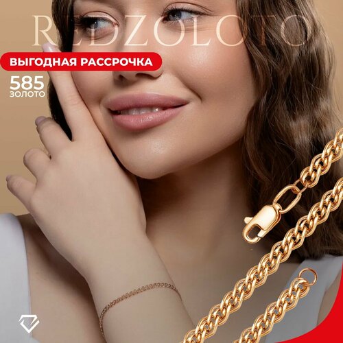 Браслет-цепочка, красное золото, 585 проба, длина 20 см., золотистый