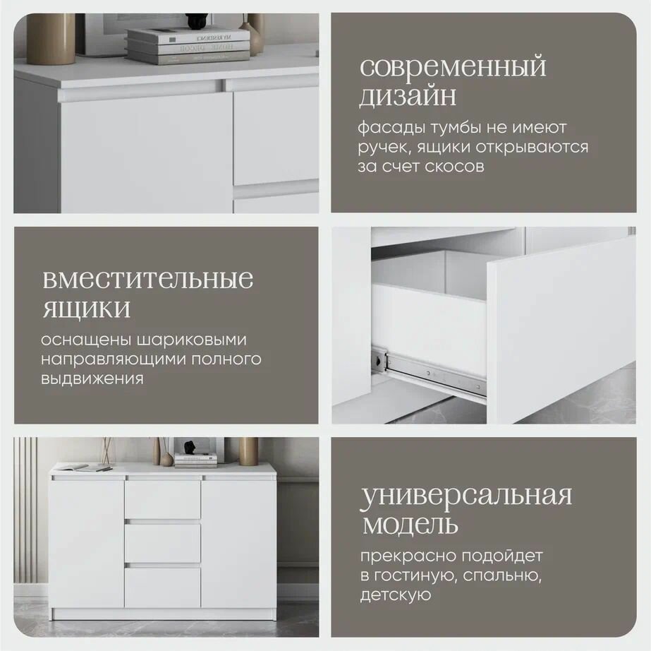 Комод ИКОНТУМ , 3 ящика , ЛДСП, белый, 120 см х 45 см х 78 см — фото 1