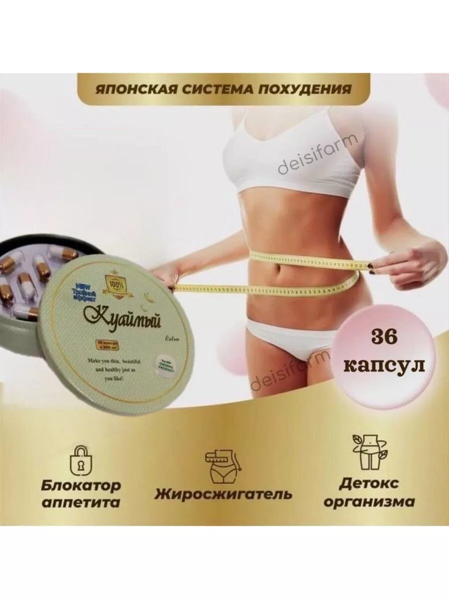 Таблетки для похудения: эффективный жиросжигатель — фото 1