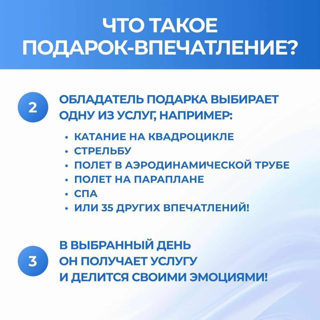 Подарок-впечатление "Оторвавшись от земли" — фото 1
