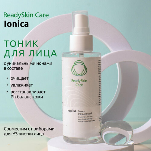 Readyskin Care Ionica / Тоник очищающий для сужения пор, с электролитами аппаратная косметика для дезинкрустации, для всех типов кожи, 150 мл