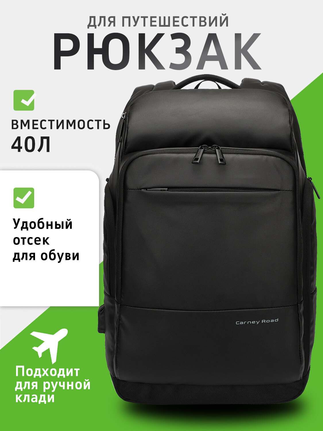 Рюкзак мужской Carney Road