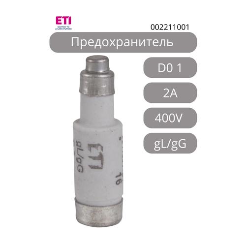 10 шт, Предохранитель D0 1 gL /gG 16A 400V  (E14) ETI 00221105