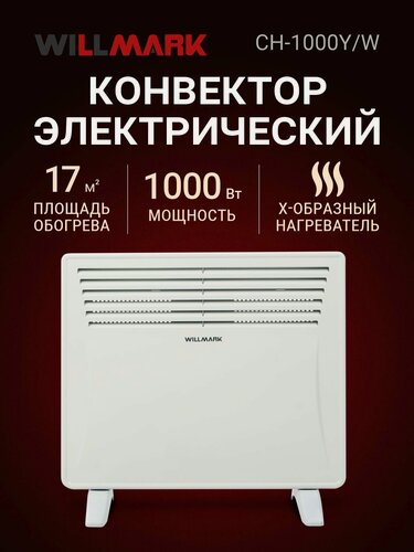 Изображение товара Конвектор WILLMARK CH-1000Y/W (2 реж. 500-1000Вт, термостат, креп. на стену, белый)