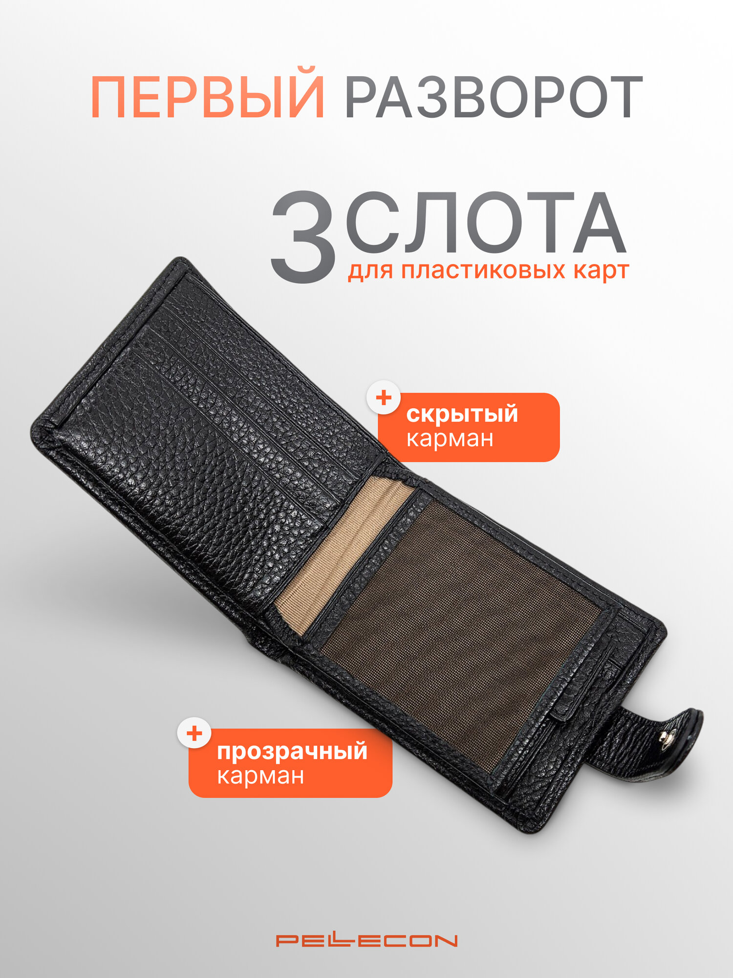 Портмоне Pellecon, фактура зернистая, черный — фото 1