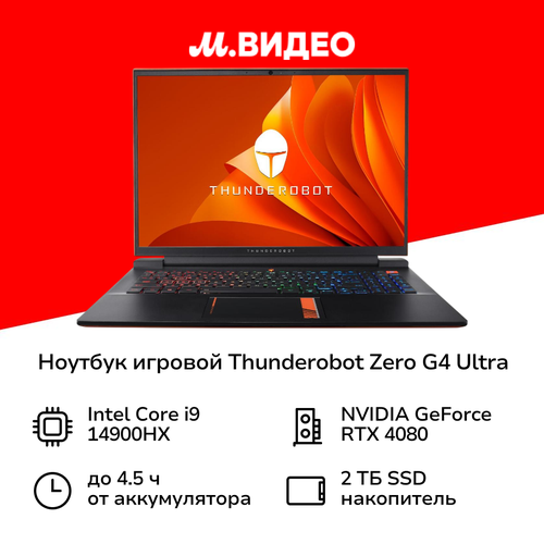 Ноутбук игровой Thunderobot Zero G4 Ultra Orange16Core i9-14900HX322TBRTX 4080WinOrange 27999900₽