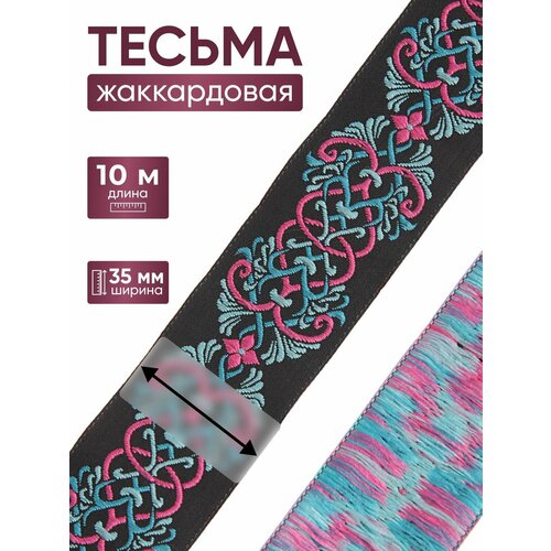 фото 35976 тесьма жаккардовая 'дамаск' 35мм*10м (v5 черный/розовый) айрис