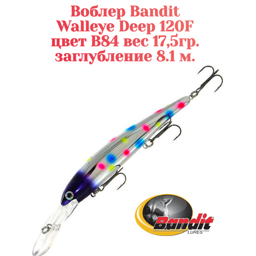 Воблер Bandit Walleye Deep 120F original цвет B84 вес 17,5гр. заглубление 8.1 м.