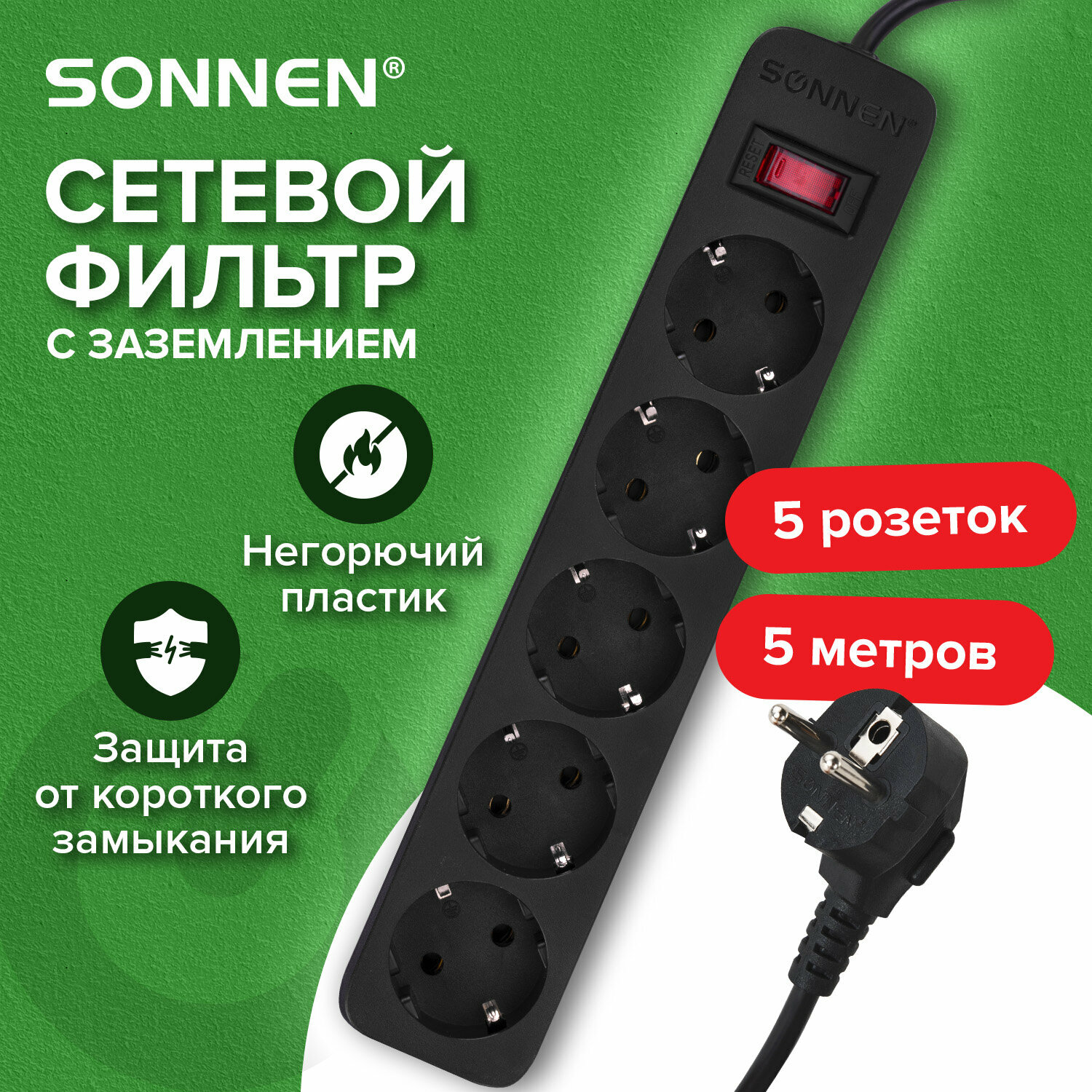 Удлинитель-переноска сетевой фильтр Sonnen Spb-505 5 розеток с заземлением выключатель 10 А 5 м черный 513658