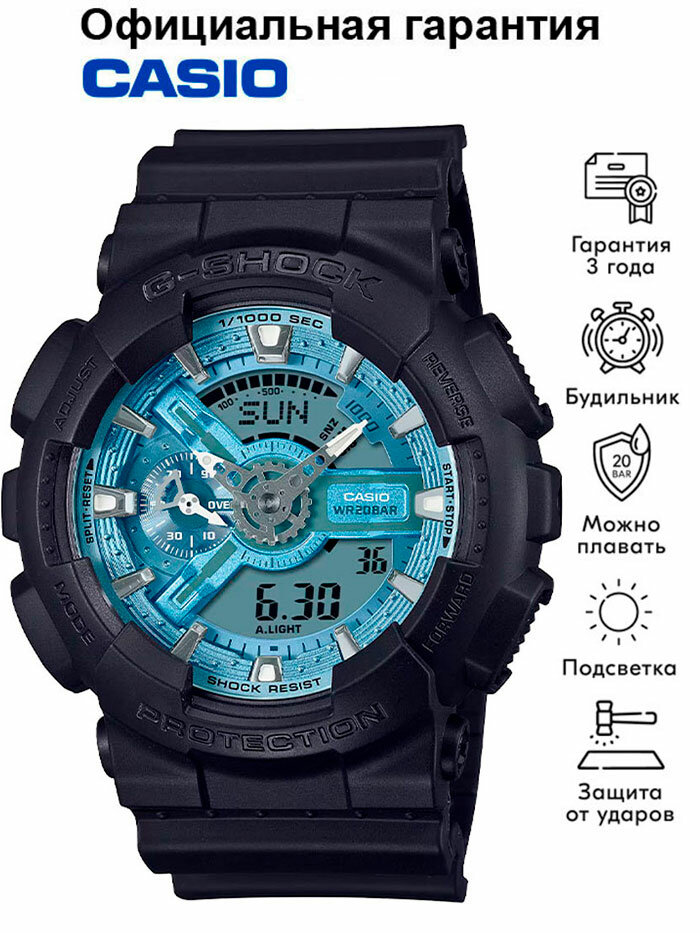 Наручные часы CASIO G-Shock, черный