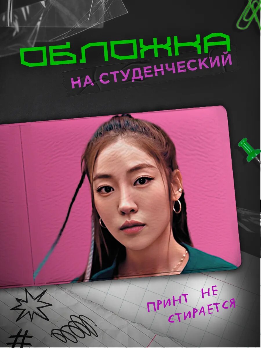 Обложка для паспорта