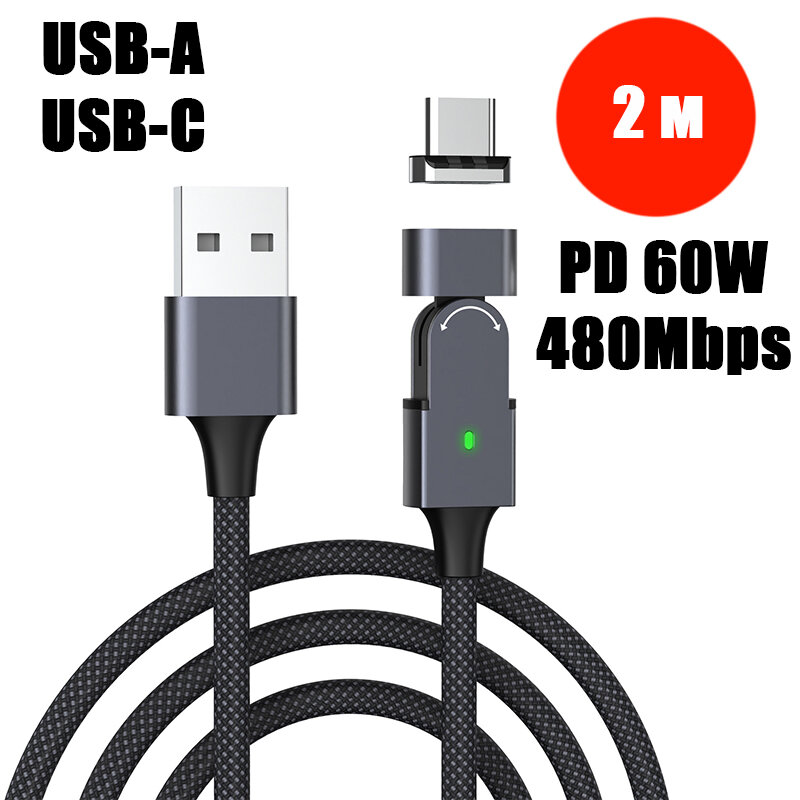 Магнитный поворотный кабель Type-С / Магнитный поворотный кабель USB to USB-C, PD 60W, длина 2 метра