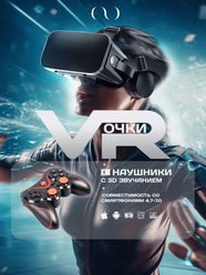 Очки виртуальной реальности GOKOTTA для смартфона с наушниками, игровые очки, шлем виртуальной реальности, с джойстиком