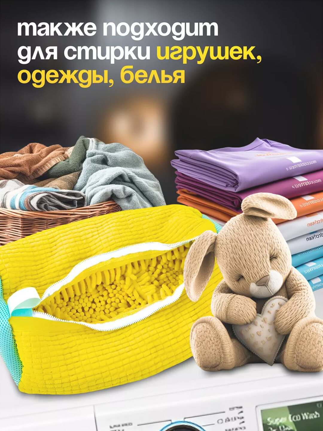 Мешок для стирки, 1 шт, застежка-молния, для обуви до 50 разм, желтый — фото 1