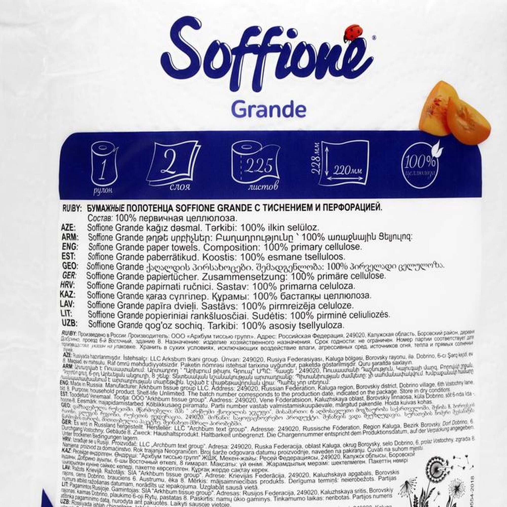 Картинки Бумажные полотенца Soffione Grande , двухслойные, белые, 28м, 1рулон