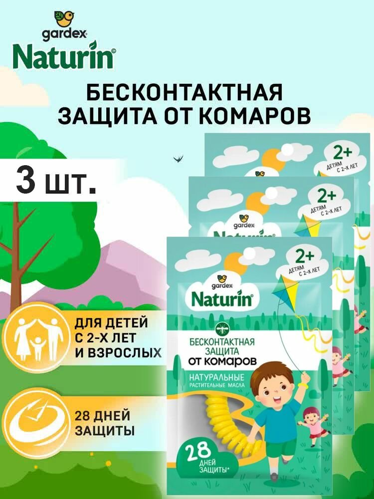 Браслет репеллентный от комаров GARDEX Naturin Раптор