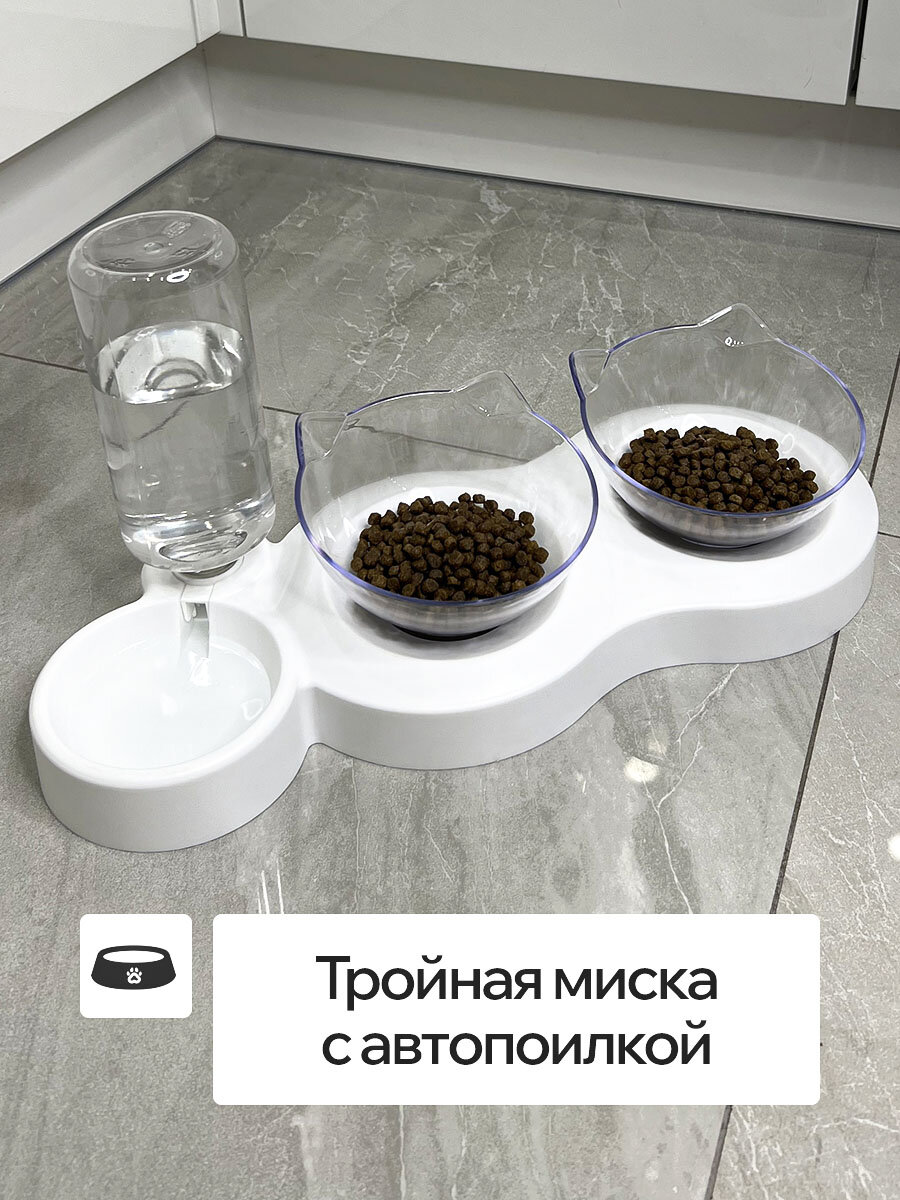 Миски для животных кошек собак на подставке тройная белая с автопоилкой и двумя прозрачными мисками