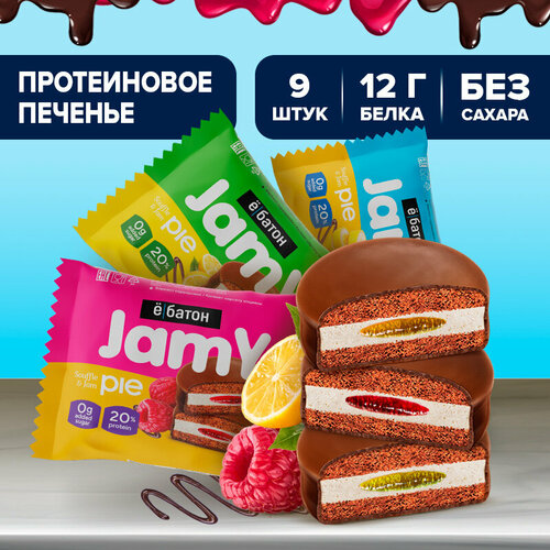 Протеиновое печенье ё|батон Jamy Piе без сахара, с маршмелоу и джемом 9 шт Ассорти