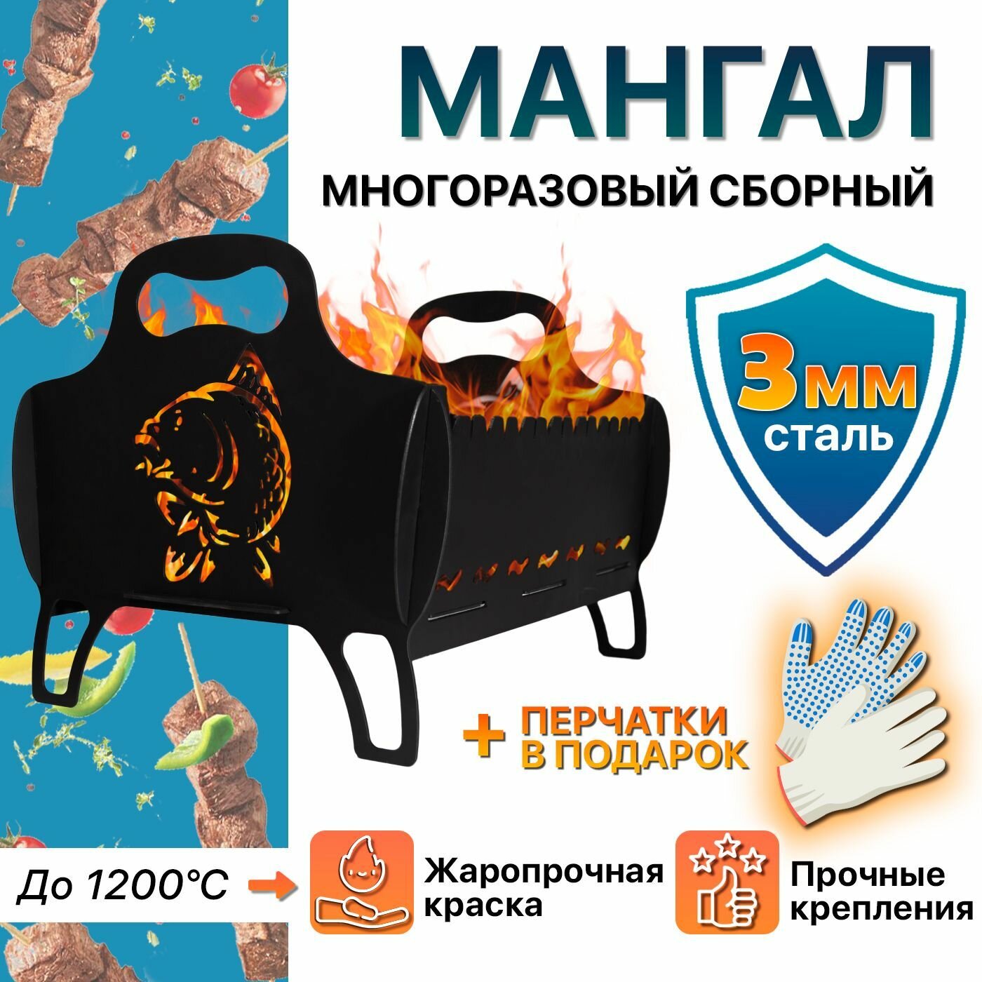 Мангал складной походный разборный / сборный. Сталь 3 мм. Для отдыха на природе. Для дачи похода или пикника.