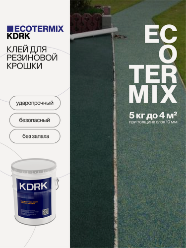 Изображение товара Клей Экотермикс кдрк, для резиновой крошки, для детских площадок, дорожек, ступеней, 5 кг